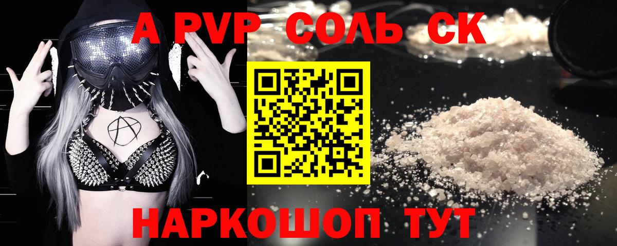 A PVP VHQ Чита