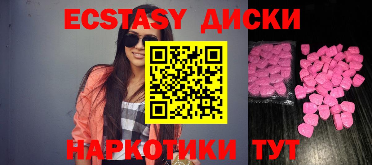 Чита  Ecstasy ешки  Вход с VPN  Ecstasy круглые 