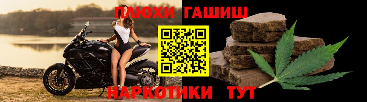 Чита  ГАШИШ индика сатива  Вход с VPN  ГАШ VHQ 