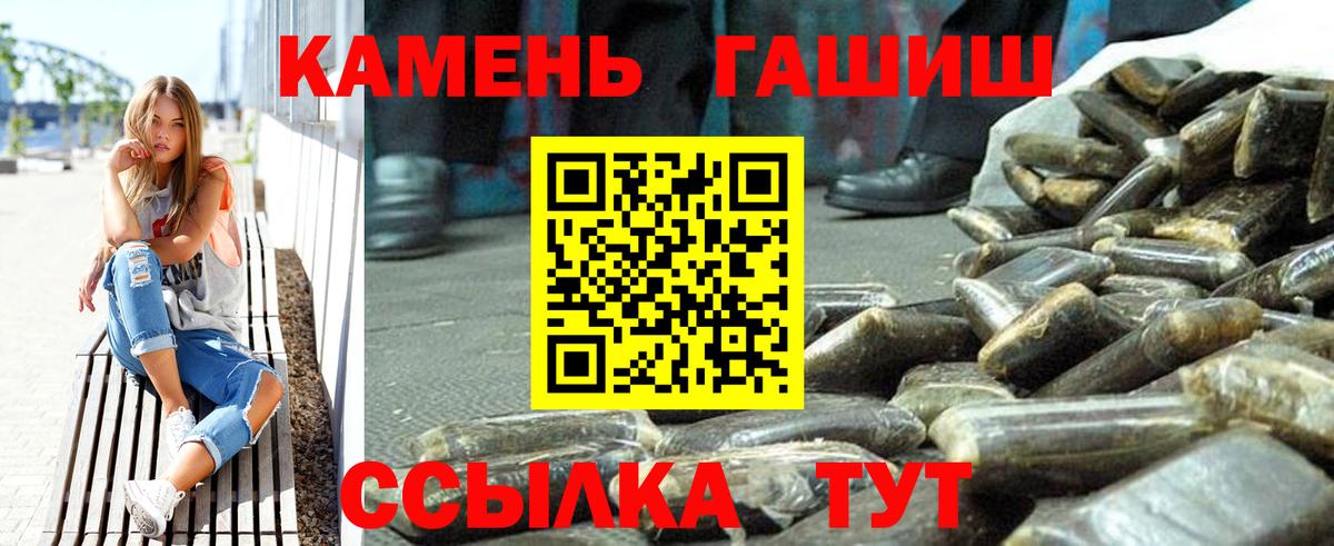 Гашиш hashish Чита