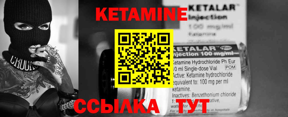 КЕТАМИН VHQ Чита
