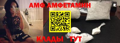 амфетамин Ливны