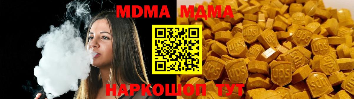 МДМА кристаллы Чита