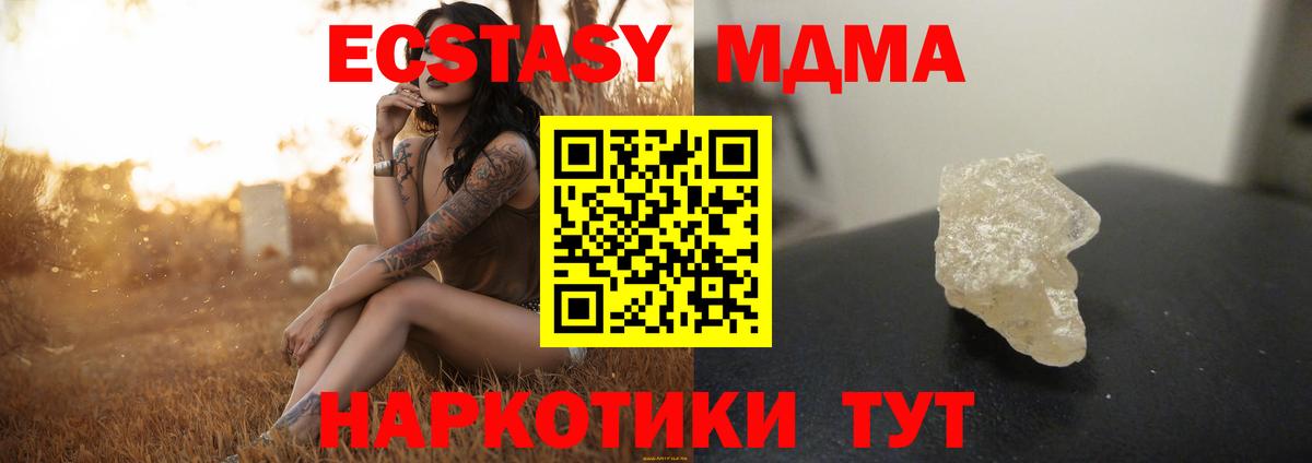 МДМА Molly  MDMA  Чита  Вход с VPN  MDMA молли 