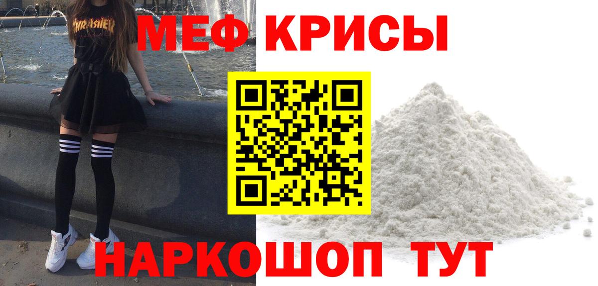 где купить наркоту  Меф  МЕФ мяу мяу  Вход с VPN  МЯУ-МЯУ кристаллы  Чита 