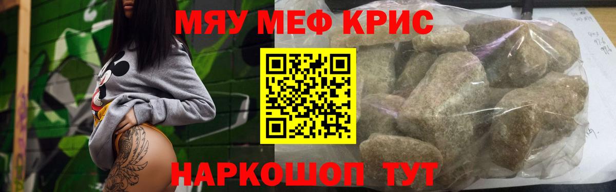 МЕФ мука Чита