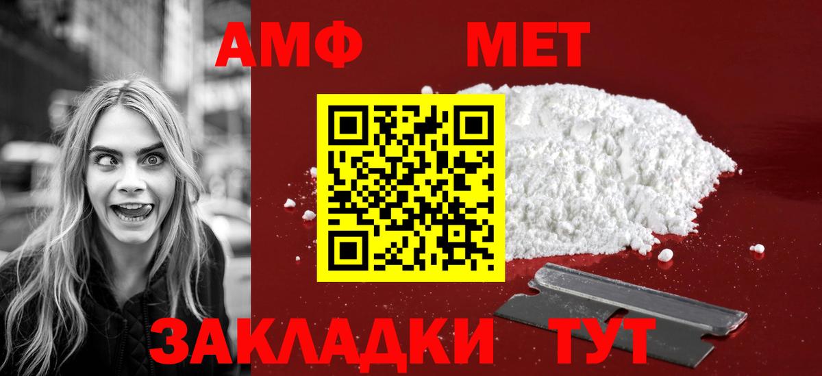 Метамфетамин пудра  Вход с VPN  Чита  Метамфетамин пудра 