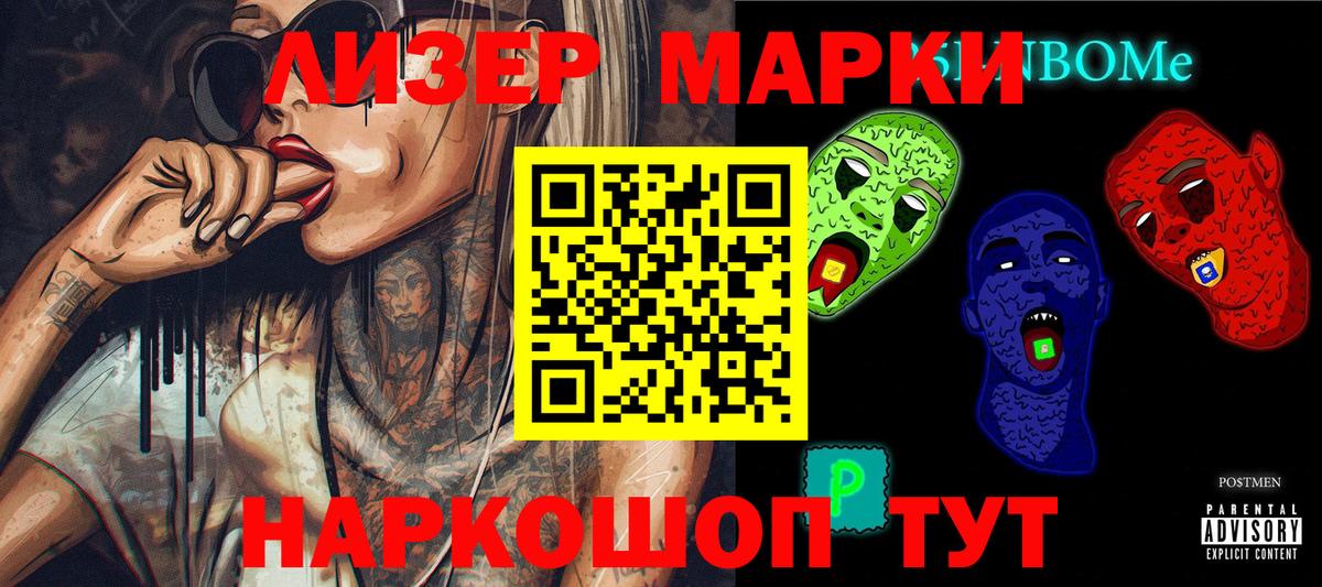 Марки NBOMe 1500мкг  Вход с VPN  купить  сайты  Чита  Марки N-bome 