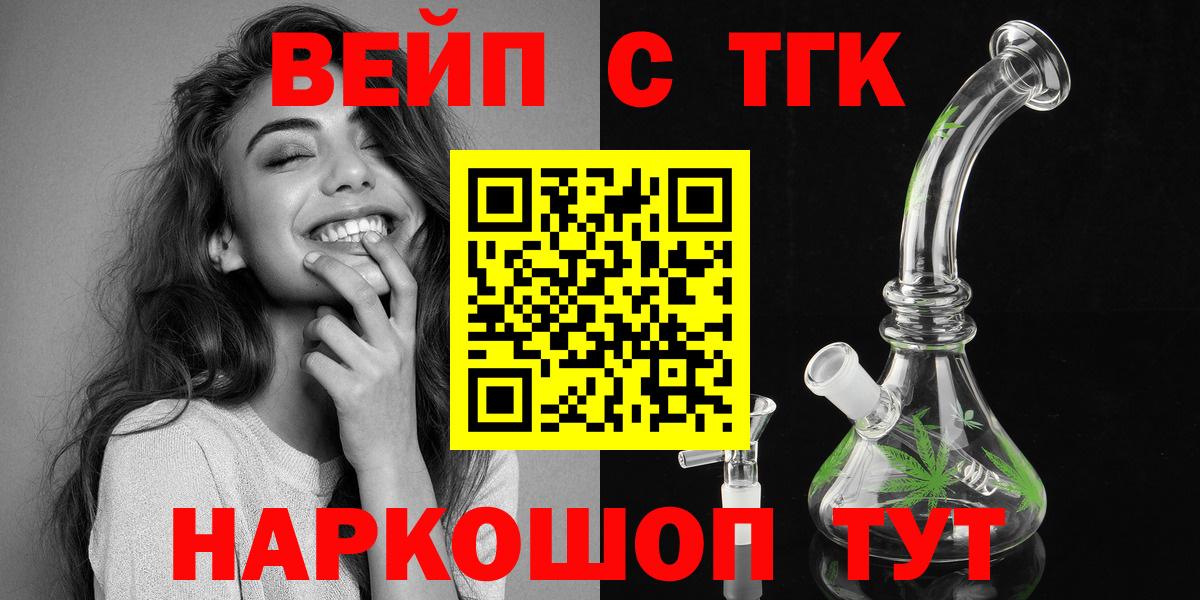 как найти закладки  ТГК THC oil  Вход с VPN  Чита 